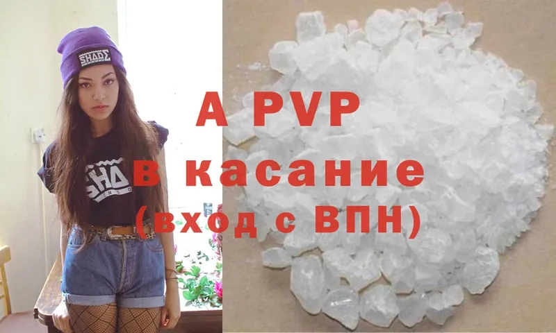 Alpha PVP VHQ  цена   Шахты 