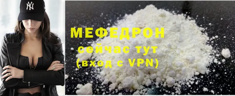 МЯУ-МЯУ mephedrone  цена наркотик  Шахты 