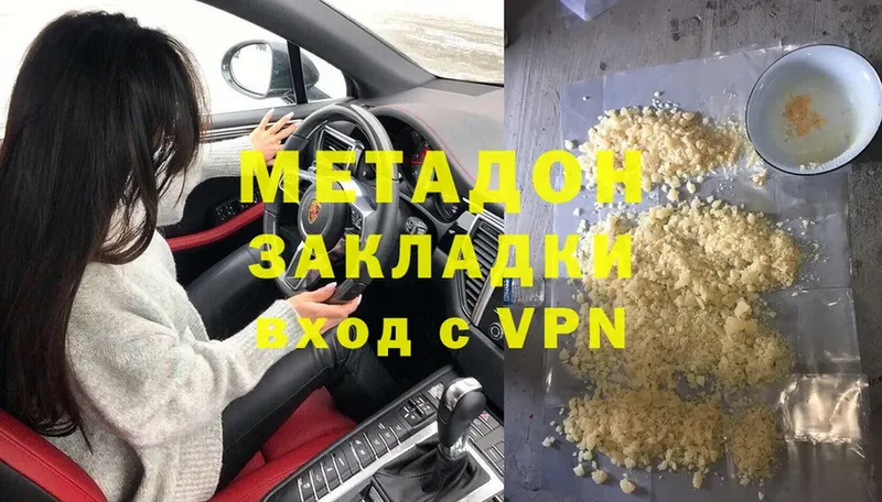 МЕТАДОН methadone  Шахты 